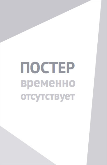 Неизвестная планета (2016)